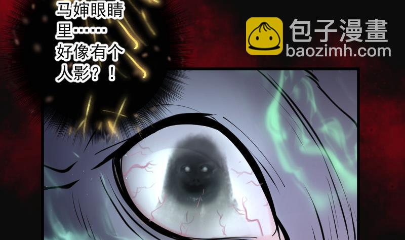 《剃头匠》漫画最新章节第154话 赤面鬼影 5免费下拉式在线观看章节第【45】张图片