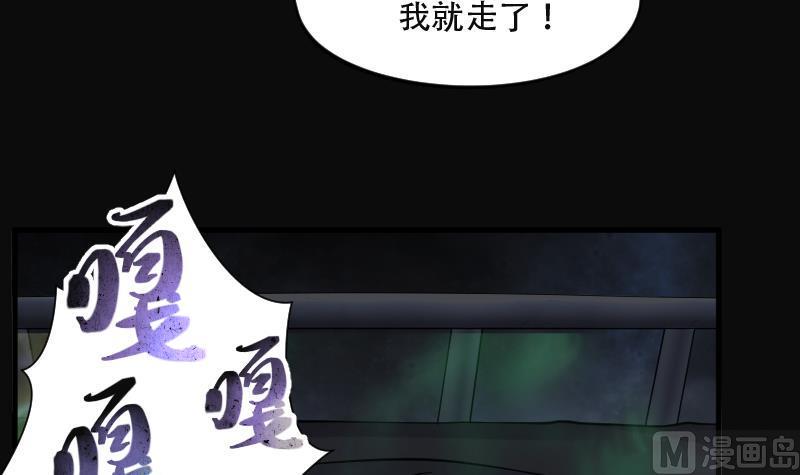 《剃头匠》漫画最新章节第154话 赤面鬼影 5免费下拉式在线观看章节第【7】张图片