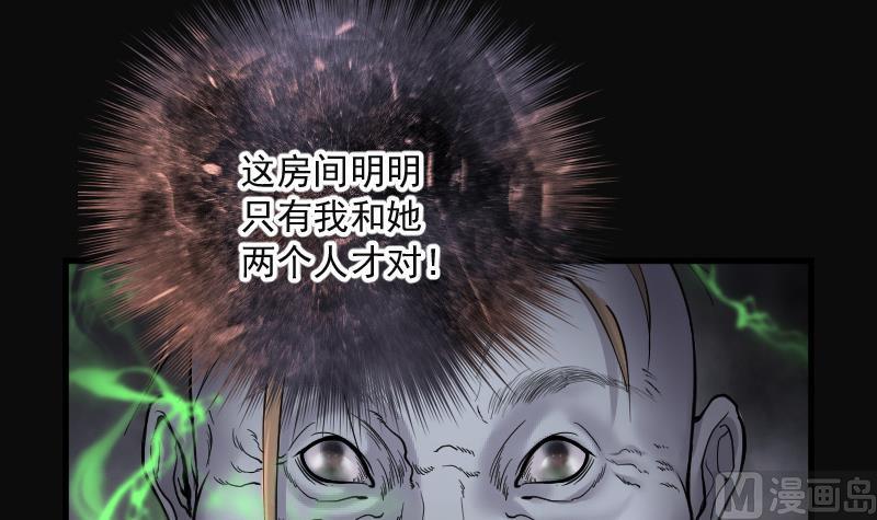 《剃头匠》漫画最新章节第155话 鬼控尸 1免费下拉式在线观看章节第【10】张图片