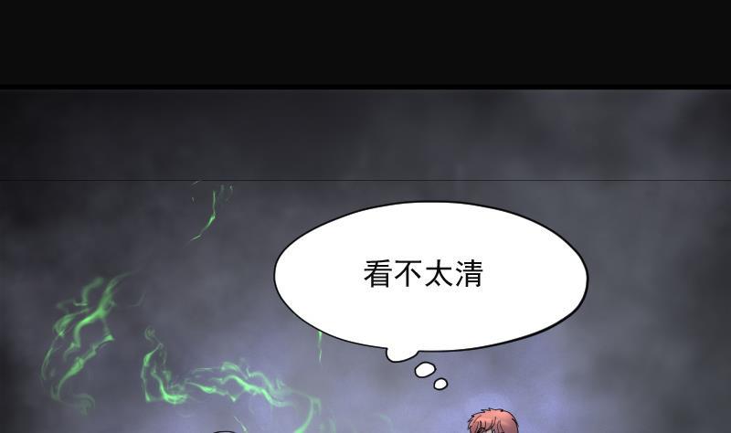 《剃头匠》漫画最新章节第155话 鬼控尸 1免费下拉式在线观看章节第【12】张图片