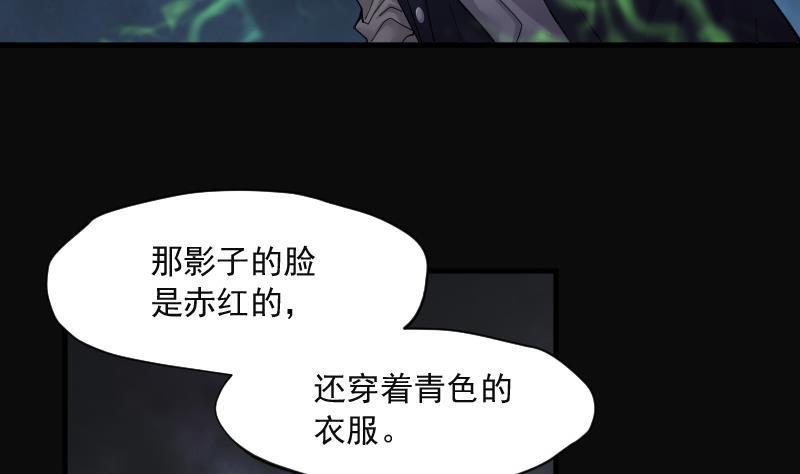 《剃头匠》漫画最新章节第155话 鬼控尸 1免费下拉式在线观看章节第【18】张图片