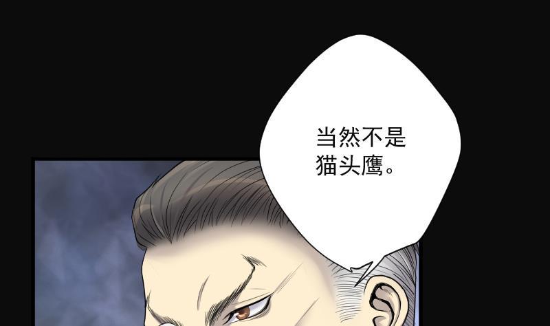 《剃头匠》漫画最新章节第155话 鬼控尸 1免费下拉式在线观看章节第【42】张图片