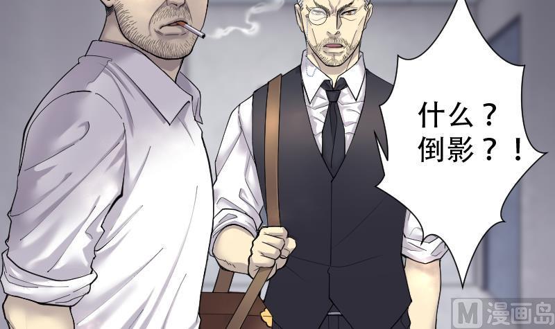 《剃头匠》漫画最新章节第156话 鬼控尸 2免费下拉式在线观看章节第【16】张图片