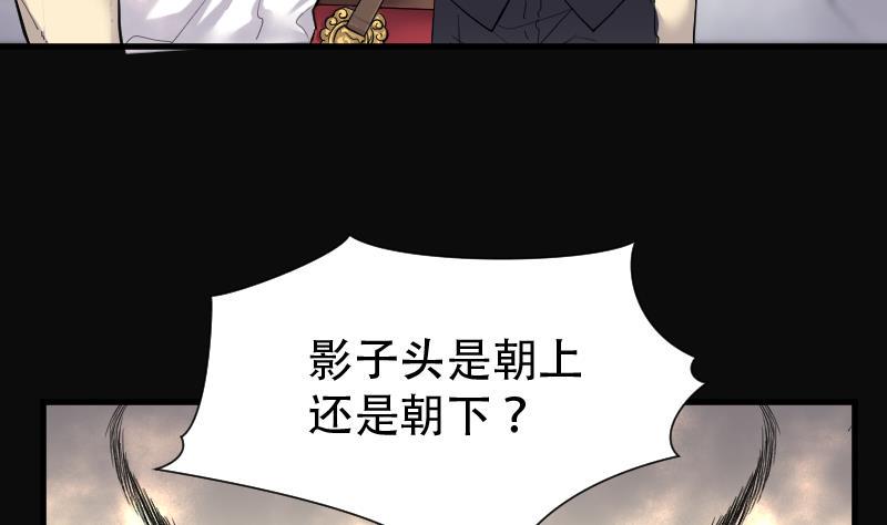 《剃头匠》漫画最新章节第156话 鬼控尸 2免费下拉式在线观看章节第【17】张图片