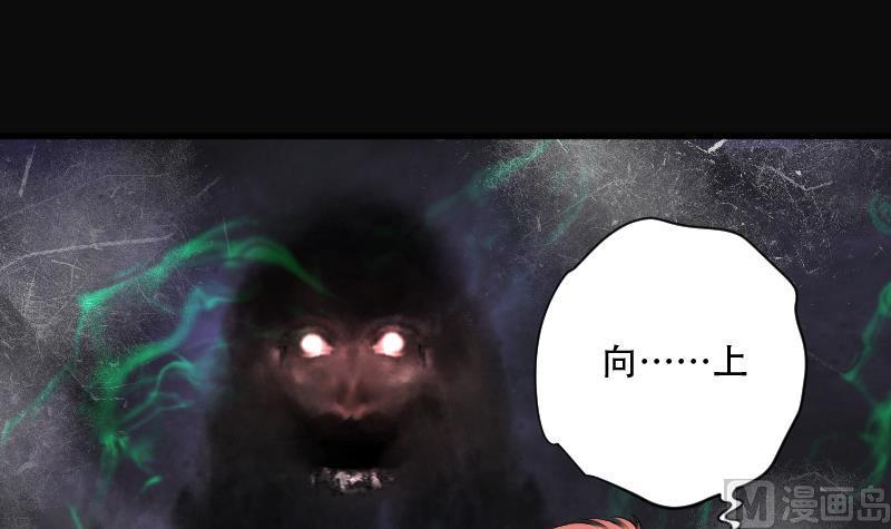 《剃头匠》漫画最新章节第156话 鬼控尸 2免费下拉式在线观看章节第【19】张图片