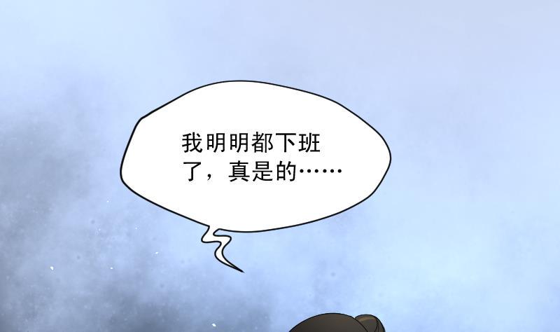 《剃头匠》漫画最新章节第156话 鬼控尸 2免费下拉式在线观看章节第【41】张图片