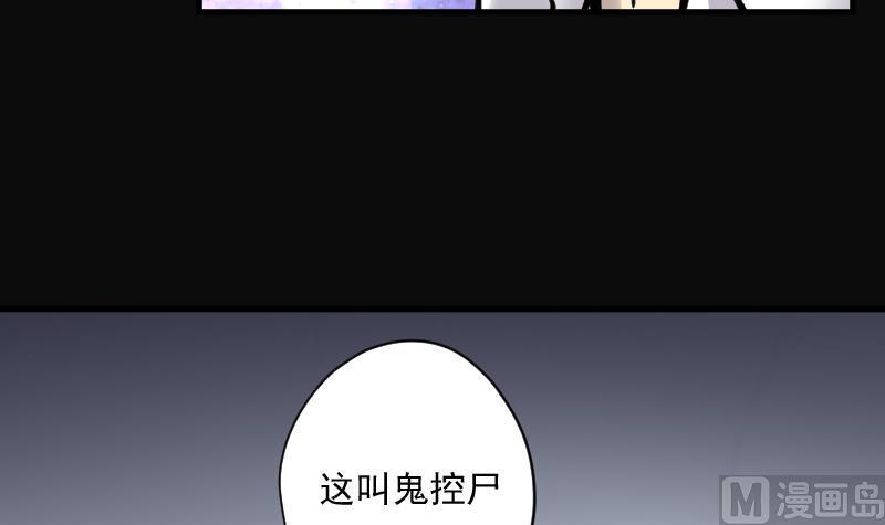 《剃头匠》漫画最新章节第157话 鬼控尸 3免费下拉式在线观看章节第【19】张图片