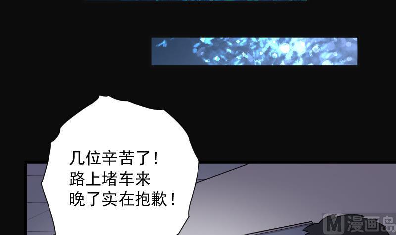 《剃头匠》漫画最新章节第157话 鬼控尸 3免费下拉式在线观看章节第【34】张图片