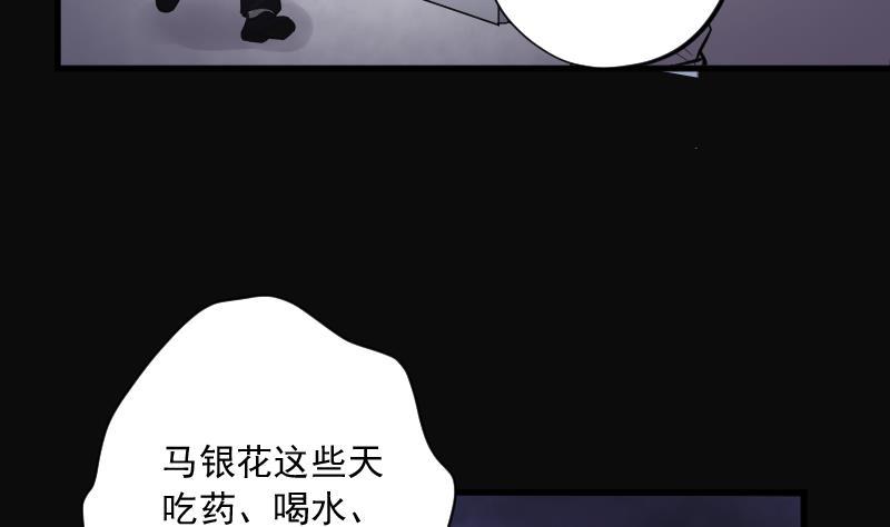 《剃头匠》漫画最新章节第157话 鬼控尸 3免费下拉式在线观看章节第【36】张图片