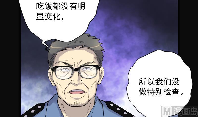 《剃头匠》漫画最新章节第157话 鬼控尸 3免费下拉式在线观看章节第【37】张图片