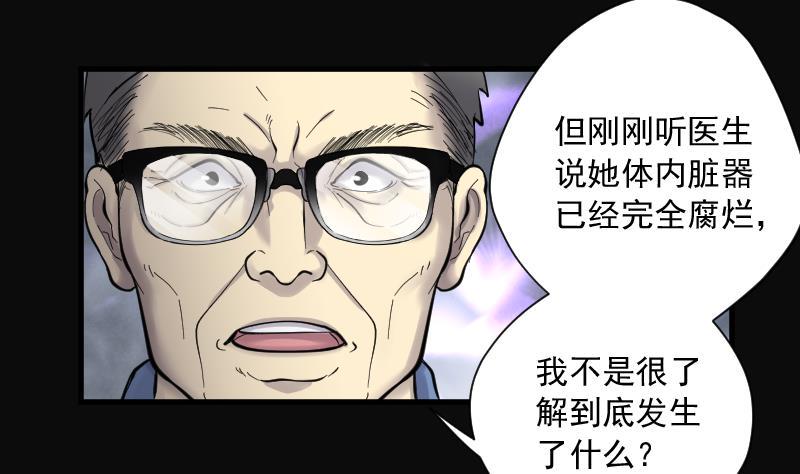 《剃头匠》漫画最新章节第157话 鬼控尸 3免费下拉式在线观看章节第【39】张图片