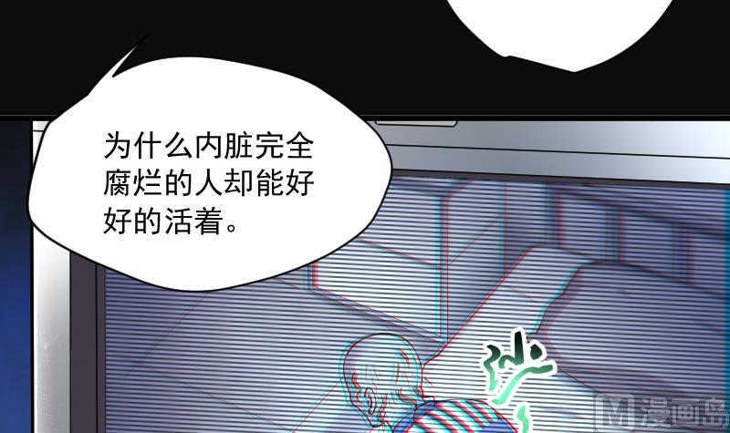 《剃头匠》漫画最新章节第157话 鬼控尸 3免费下拉式在线观看章节第【40】张图片