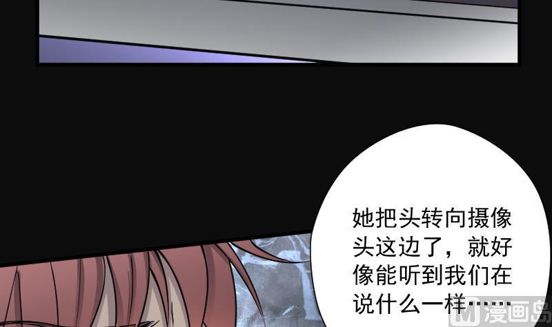 《剃头匠》漫画最新章节第157话 鬼控尸 3免费下拉式在线观看章节第【46】张图片