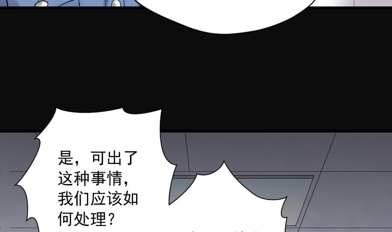 《剃头匠》漫画最新章节第157话 鬼控尸 3免费下拉式在线观看章节第【53】张图片