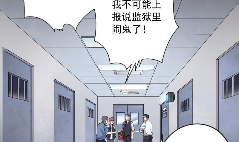 《剃头匠》漫画最新章节第157话 鬼控尸 3免费下拉式在线观看章节第【54】张图片