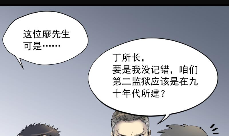 《剃头匠》漫画最新章节第157话 鬼控尸 3免费下拉式在线观看章节第【56】张图片