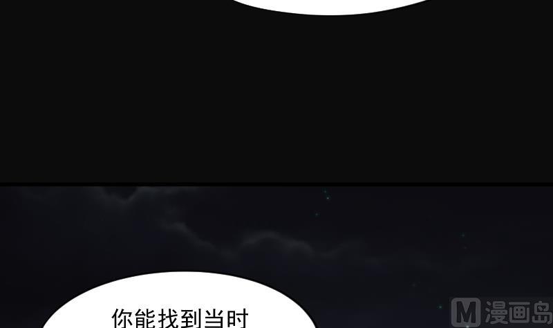 《剃头匠》漫画最新章节第157话 鬼控尸 3免费下拉式在线观看章节第【58】张图片