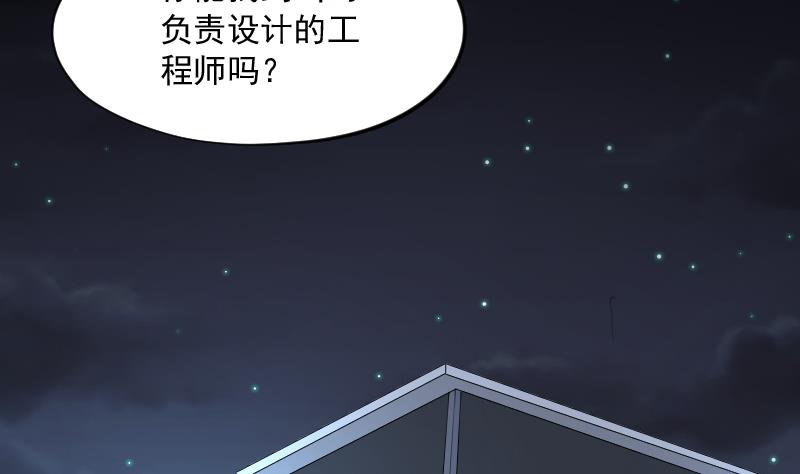 《剃头匠》漫画最新章节第157话 鬼控尸 3免费下拉式在线观看章节第【59】张图片