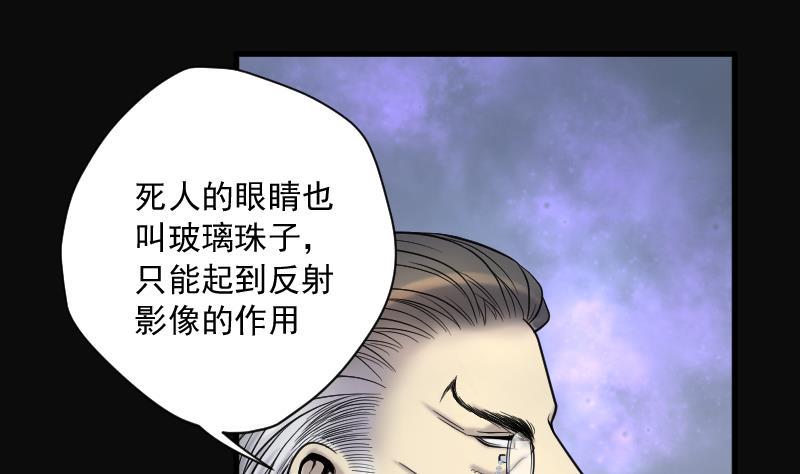 《剃头匠》漫画最新章节第157话 鬼控尸 3免费下拉式在线观看章节第【9】张图片