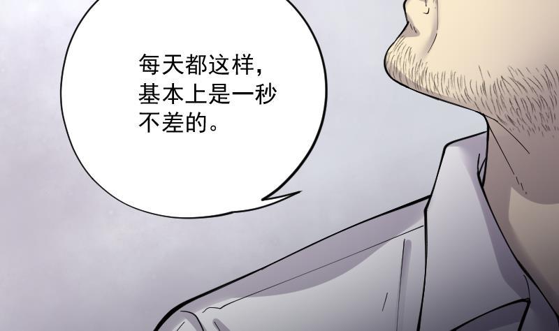 《剃头匠》漫画最新章节第158话 鬼控尸 4免费下拉式在线观看章节第【24】张图片