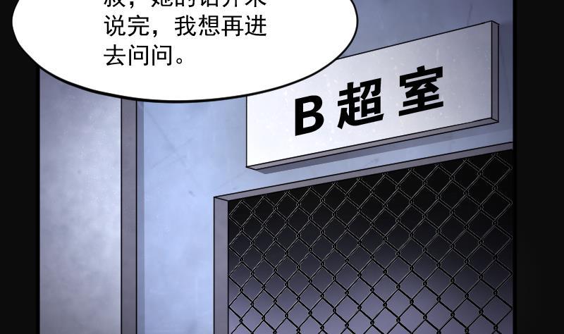 《剃头匠》漫画最新章节第158话 鬼控尸 4免费下拉式在线观看章节第【26】张图片