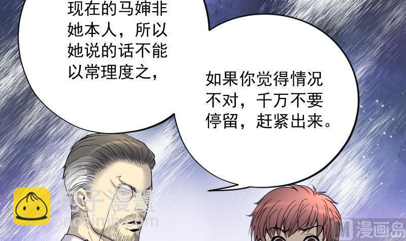 《剃头匠》漫画最新章节第158话 鬼控尸 4免费下拉式在线观看章节第【28】张图片