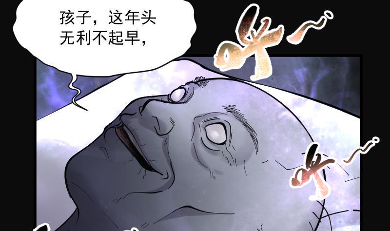 《剃头匠》漫画最新章节第158话 鬼控尸 4免费下拉式在线观看章节第【45】张图片