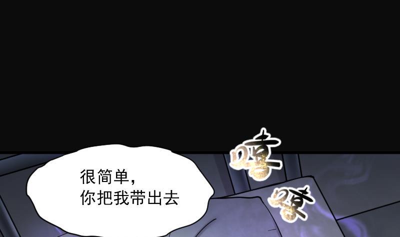 《剃头匠》漫画最新章节第158话 鬼控尸 4免费下拉式在线观看章节第【50】张图片