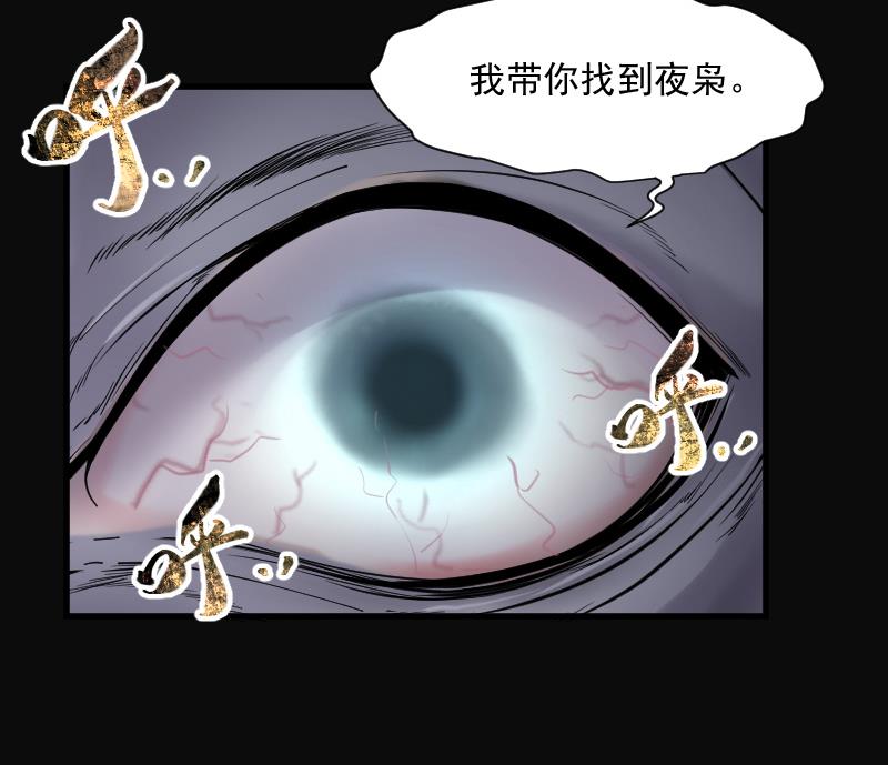 《剃头匠》漫画最新章节第158话 鬼控尸 4免费下拉式在线观看章节第【53】张图片