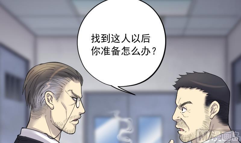 《剃头匠》漫画最新章节第158话 鬼控尸 4免费下拉式在线观看章节第【7】张图片