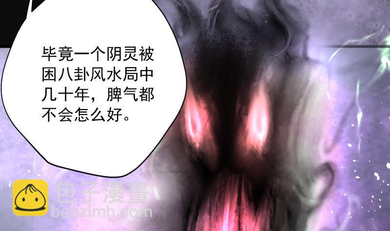 《剃头匠》漫画最新章节第158话 鬼控尸 4免费下拉式在线观看章节第【9】张图片