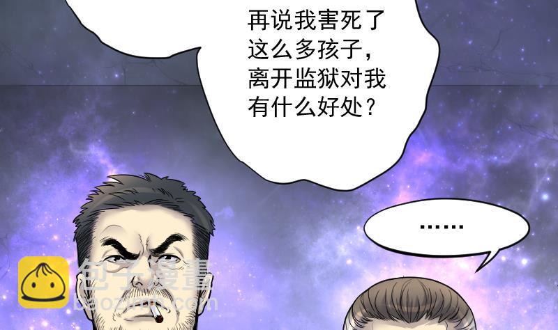 《剃头匠》漫画最新章节第159话 鬼控尸 5免费下拉式在线观看章节第【12】张图片