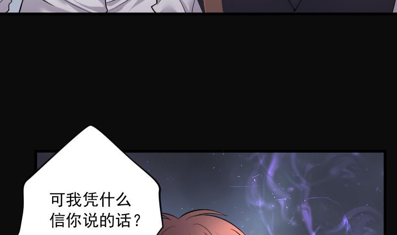 《剃头匠》漫画最新章节第159话 鬼控尸 5免费下拉式在线观看章节第【14】张图片