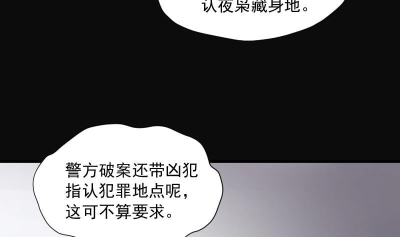 《剃头匠》漫画最新章节第159话 鬼控尸 5免费下拉式在线观看章节第【8】张图片