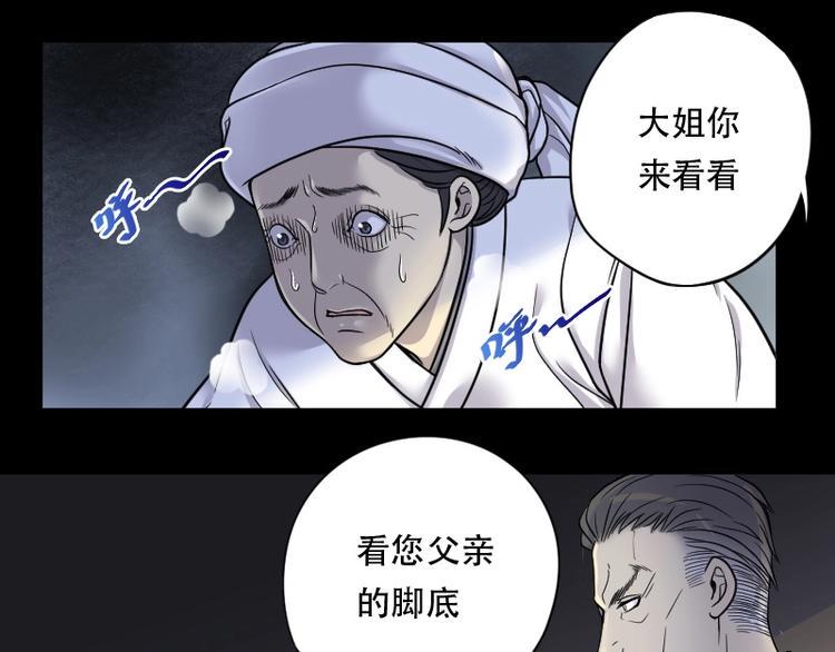 《剃头匠》漫画最新章节第17话 地老鼠 5免费下拉式在线观看章节第【15】张图片