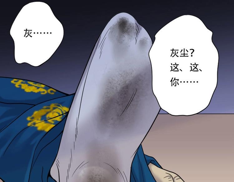 《剃头匠》漫画最新章节第17话 地老鼠 5免费下拉式在线观看章节第【19】张图片