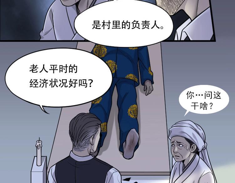 《剃头匠》漫画最新章节第17话 地老鼠 5免费下拉式在线观看章节第【21】张图片