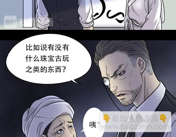 《剃头匠》漫画最新章节第17话 地老鼠 5免费下拉式在线观看章节第【22】张图片