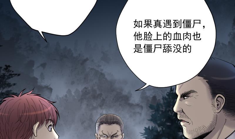 《剃头匠》漫画最新章节第161话 顶级富豪 2免费下拉式在线观看章节第【20】张图片