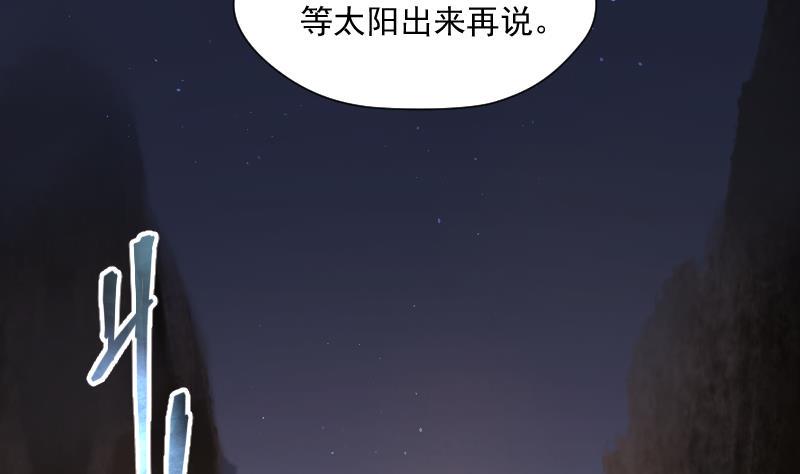 《剃头匠》漫画最新章节第161话 顶级富豪 2免费下拉式在线观看章节第【23】张图片