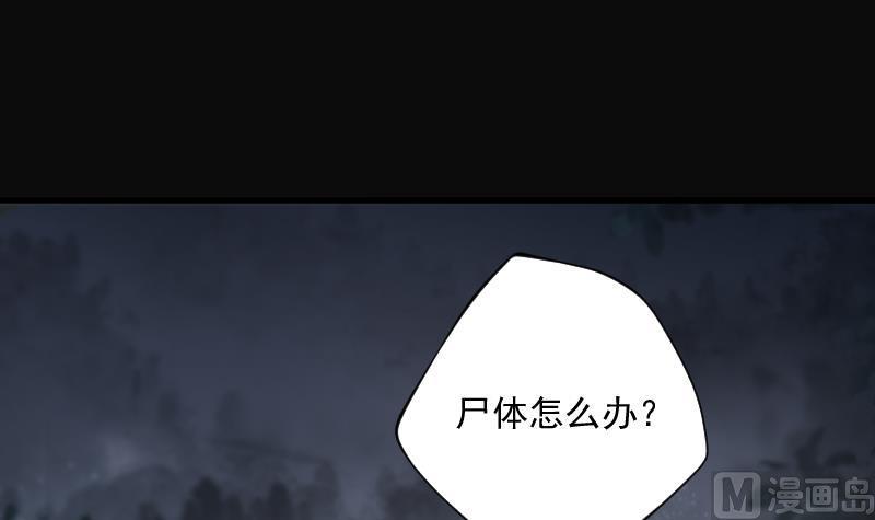 《剃头匠》漫画最新章节第161话 顶级富豪 2免费下拉式在线观看章节第【25】张图片