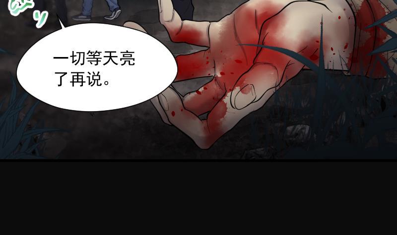 《剃头匠》漫画最新章节第161话 顶级富豪 2免费下拉式在线观看章节第【27】张图片