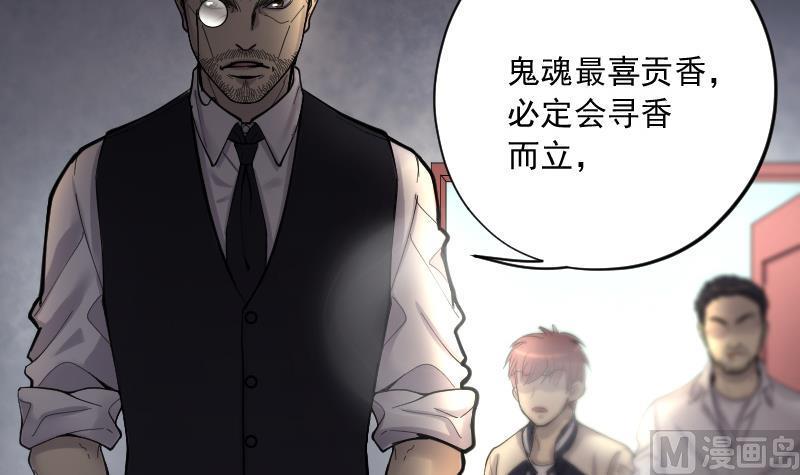 《剃头匠》漫画最新章节第161话 顶级富豪 2免费下拉式在线观看章节第【43】张图片