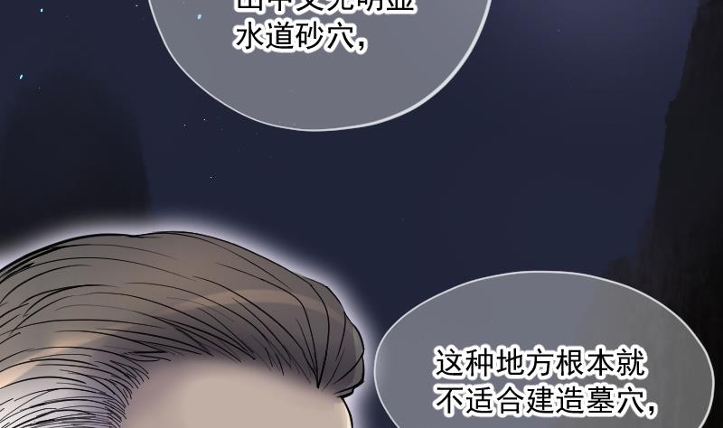 《剃头匠》漫画最新章节第161话 顶级富豪 2免费下拉式在线观看章节第【53】张图片