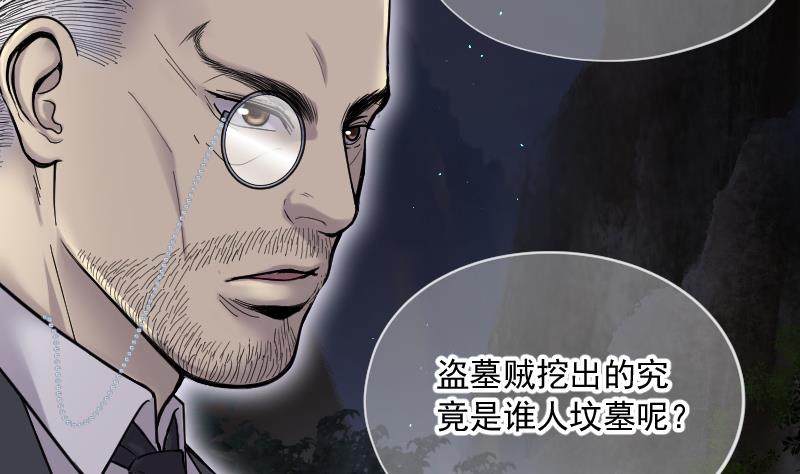 《剃头匠》漫画最新章节第161话 顶级富豪 2免费下拉式在线观看章节第【54】张图片