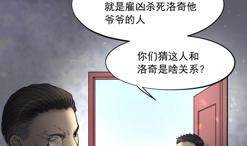 《剃头匠》漫画最新章节第161话 顶级富豪 2免费下拉式在线观看章节第【57】张图片