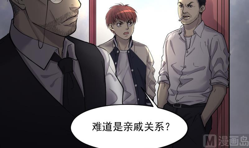 《剃头匠》漫画最新章节第161话 顶级富豪 2免费下拉式在线观看章节第【58】张图片