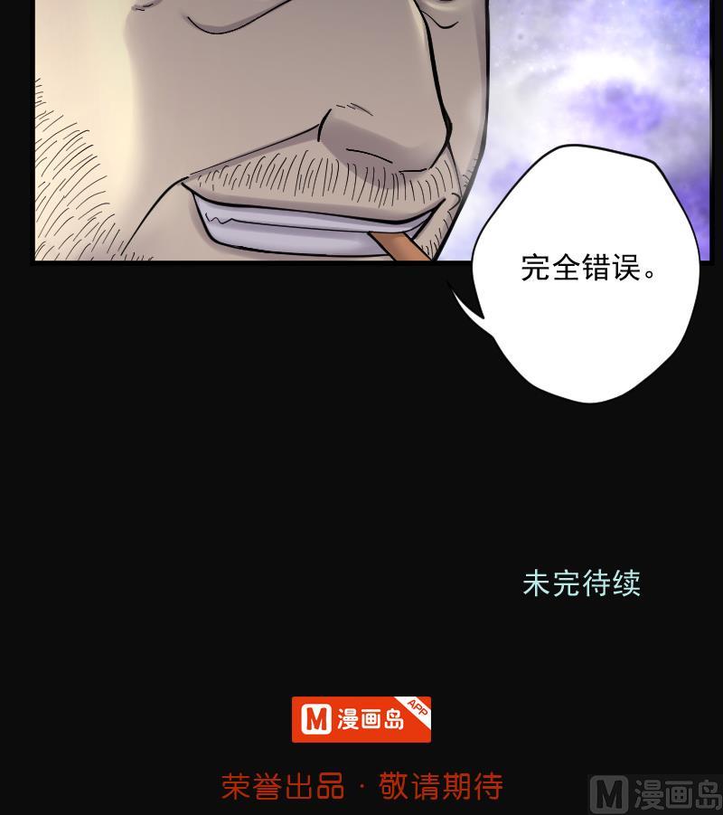 《剃头匠》漫画最新章节第161话 顶级富豪 2免费下拉式在线观看章节第【67】张图片