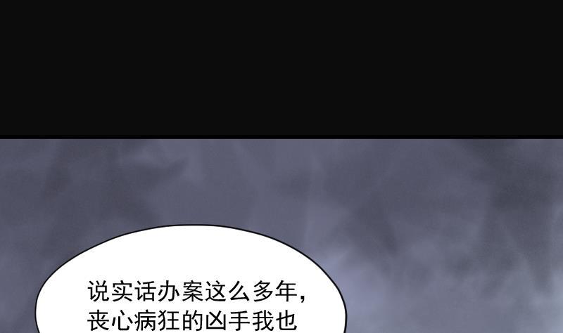 《剃头匠》漫画最新章节第162话 顶级富豪 3免费下拉式在线观看章节第【11】张图片