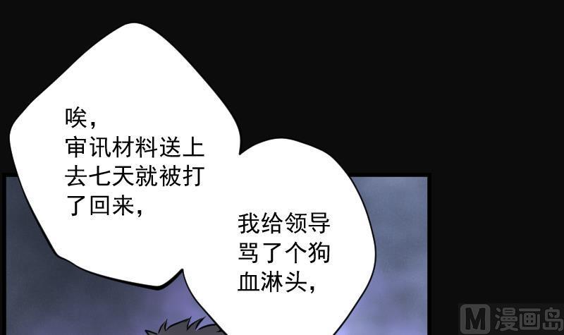 《剃头匠》漫画最新章节第162话 顶级富豪 3免费下拉式在线观看章节第【16】张图片